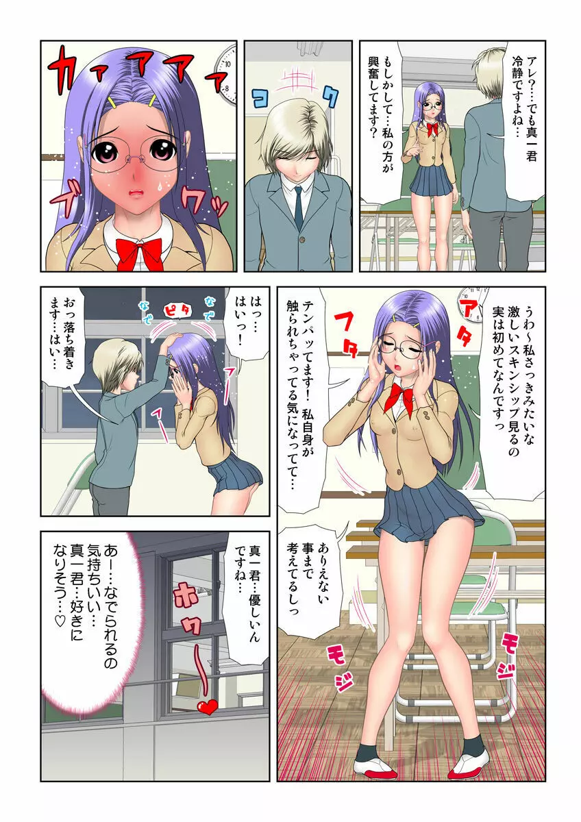 姫マニア Vol.25 Page.61