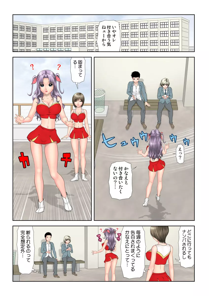 姫マニア Vol.25 Page.64