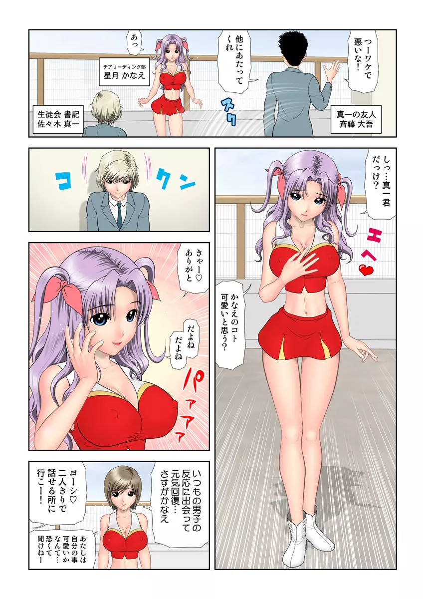 姫マニア Vol.25 Page.66