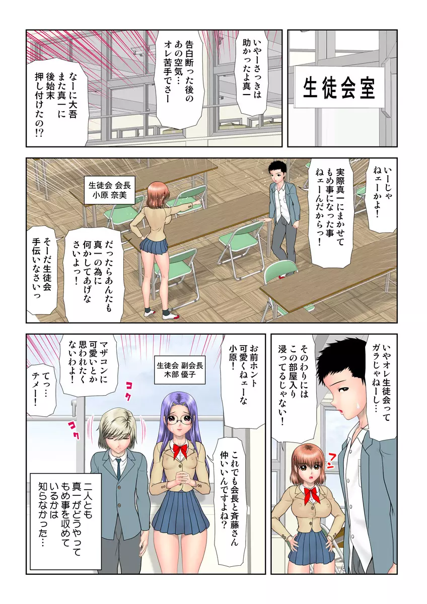 姫マニア Vol.25 Page.77