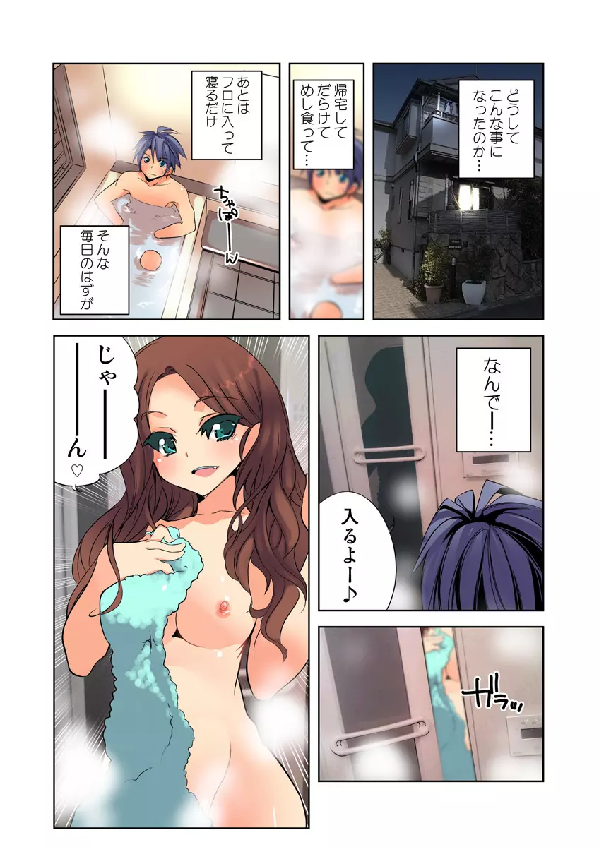 姫マニア Vol.25 Page.79