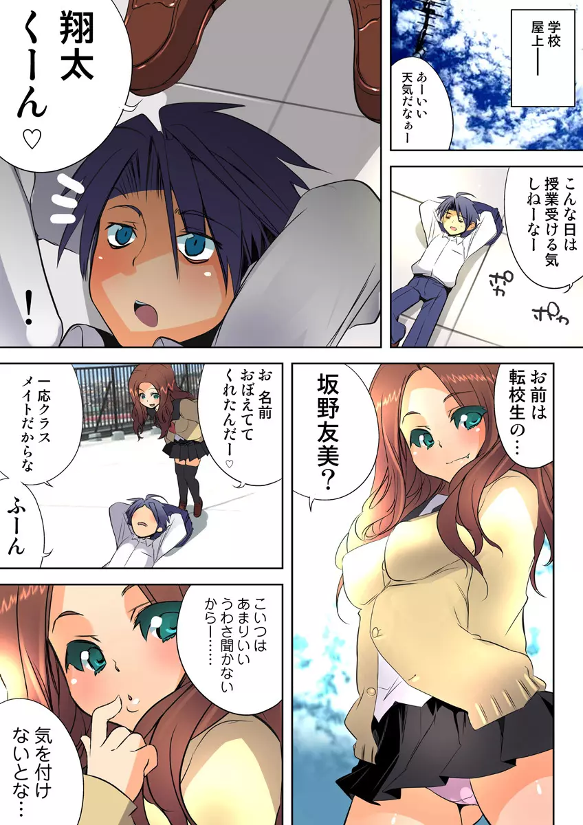 姫マニア Vol.25 Page.81