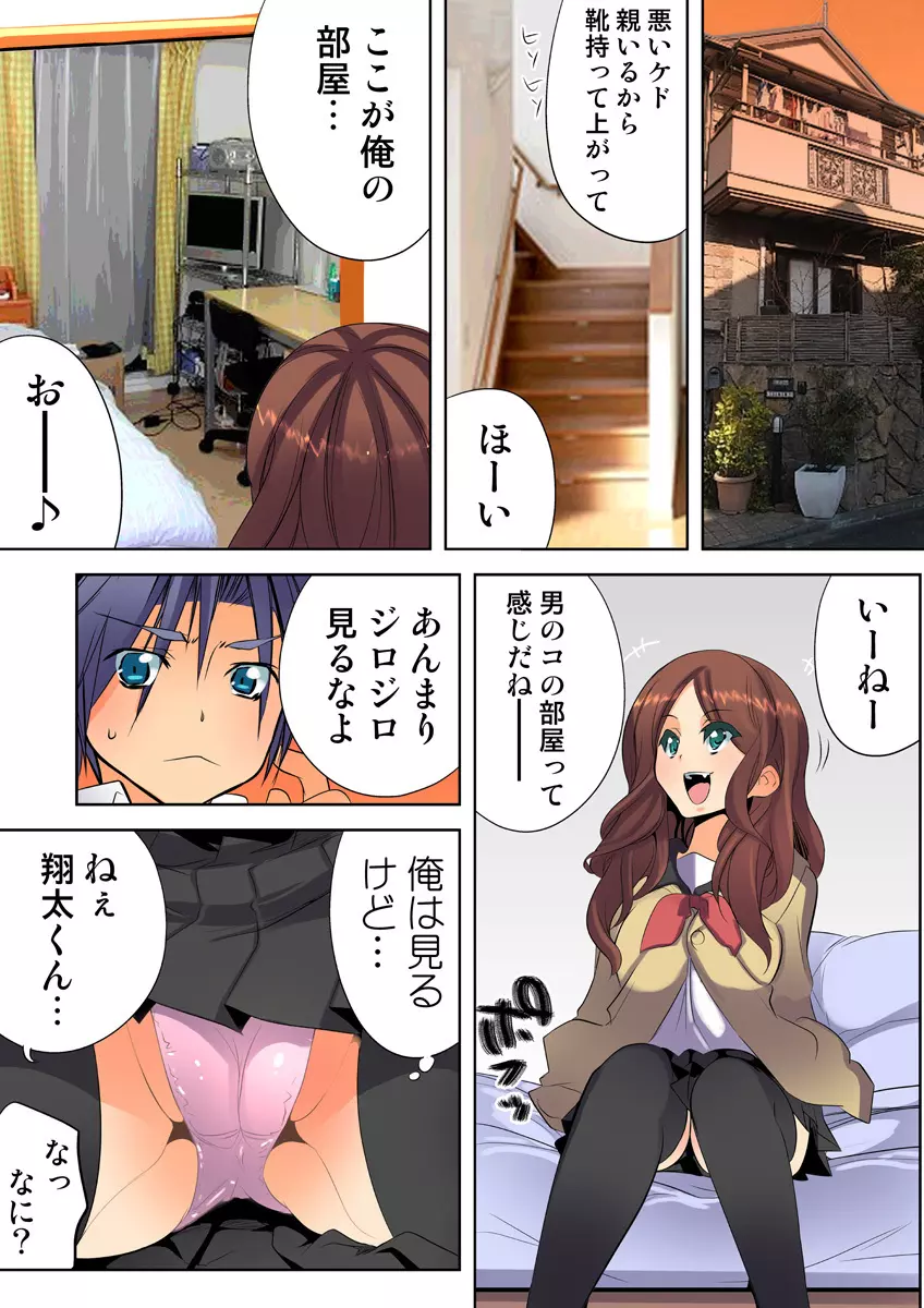 姫マニア Vol.25 Page.83