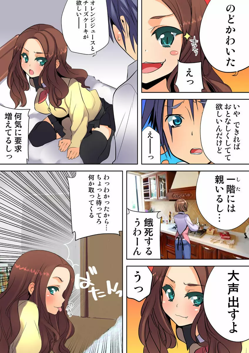 姫マニア Vol.25 Page.84