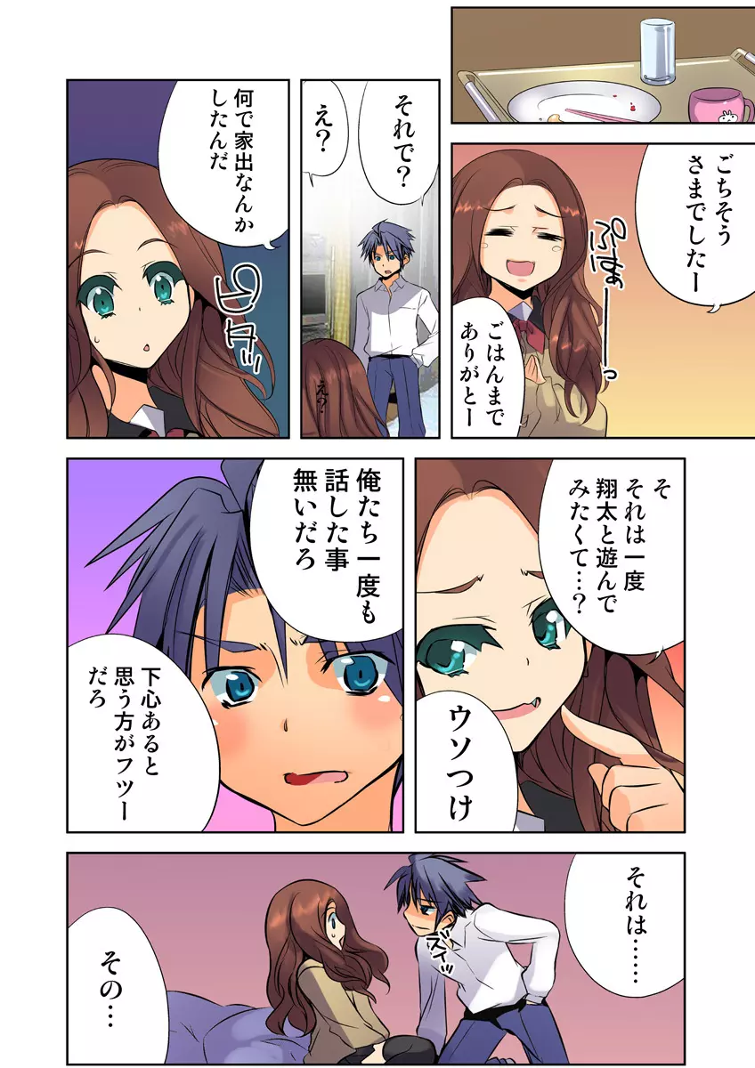 姫マニア Vol.25 Page.85