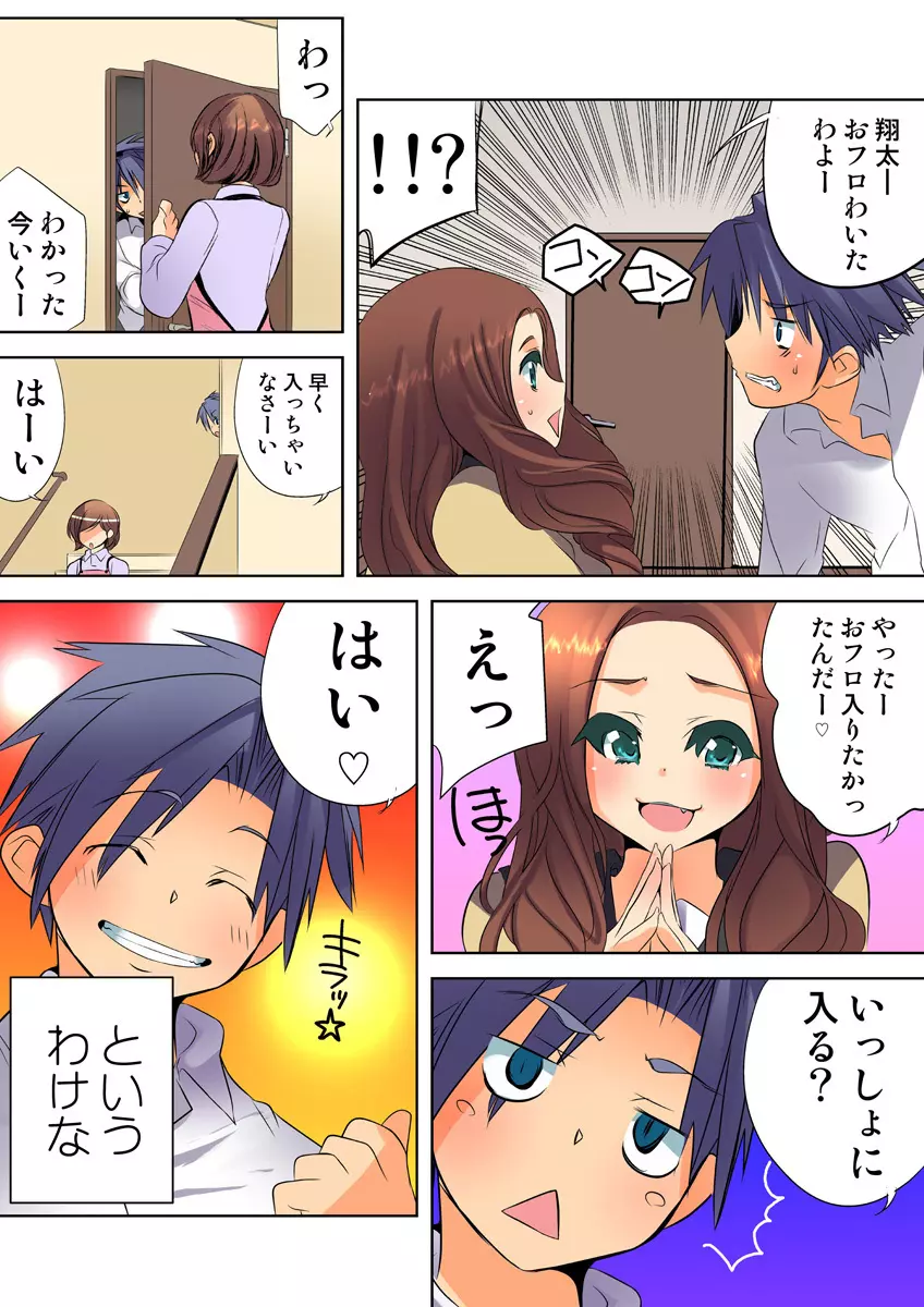 姫マニア Vol.25 Page.86