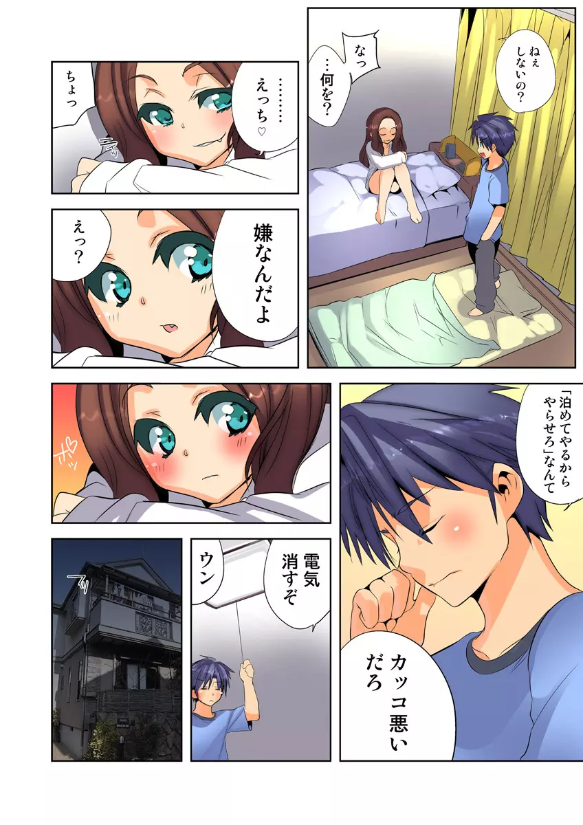 姫マニア Vol.25 Page.95