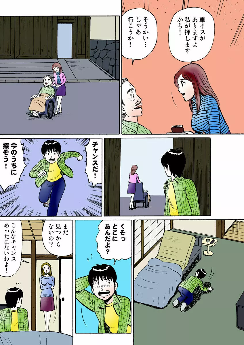 姫マニア Vol.26 Page.110