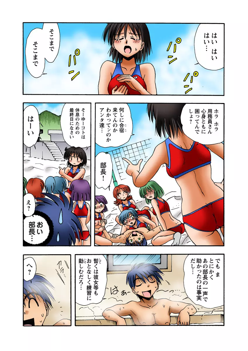 姫マニア Vol.26 Page.32