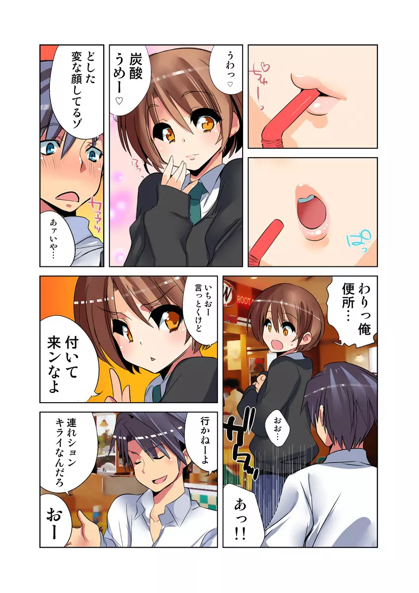 姫マニア Vol.26 Page.58