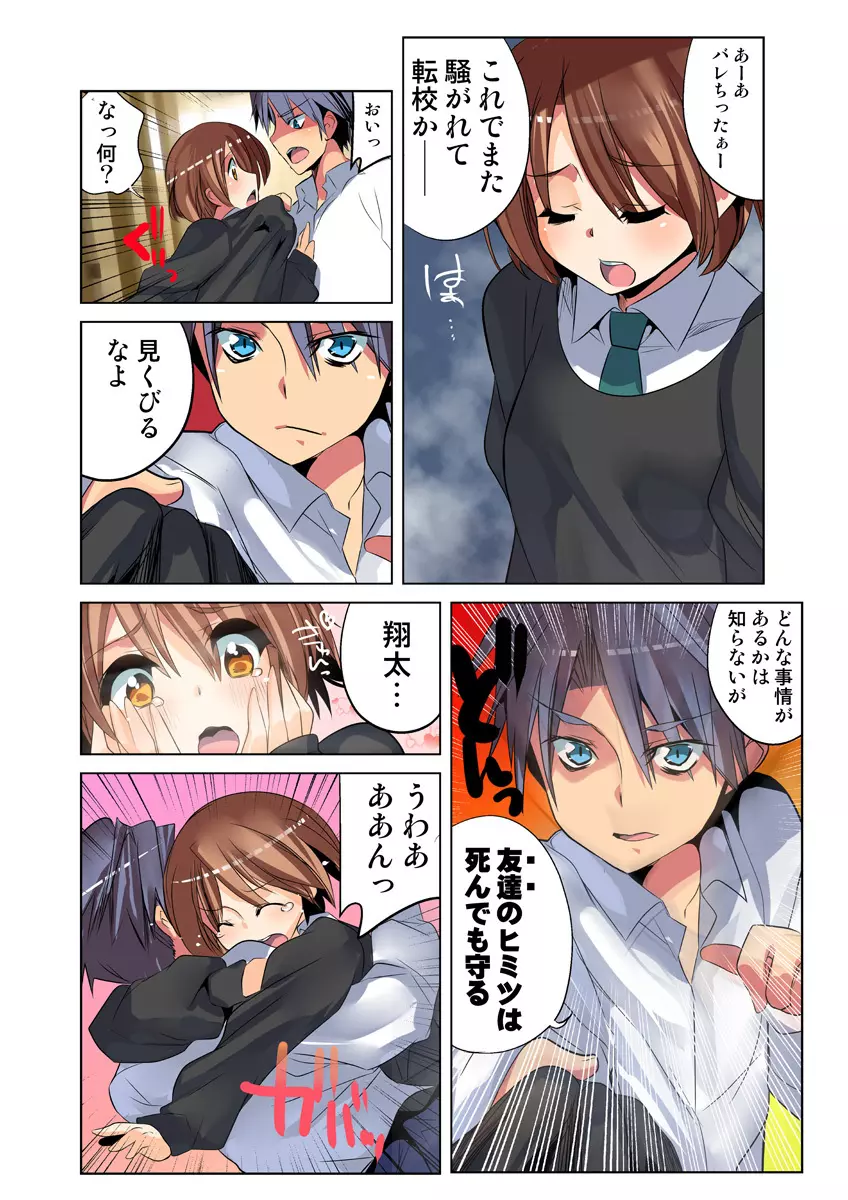 姫マニア Vol.26 Page.65