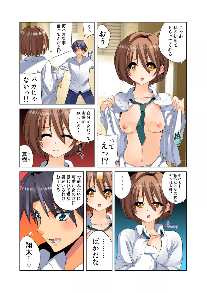 姫マニア Vol.26 Page.68