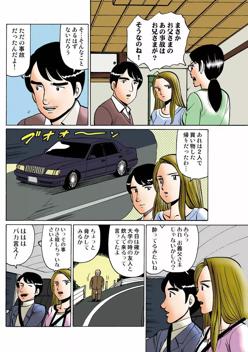 姫マニア Vol.27 Page.106