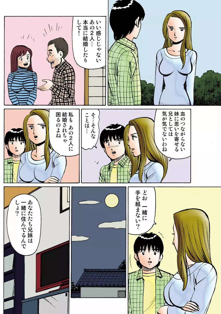姫マニア Vol.27 Page.110