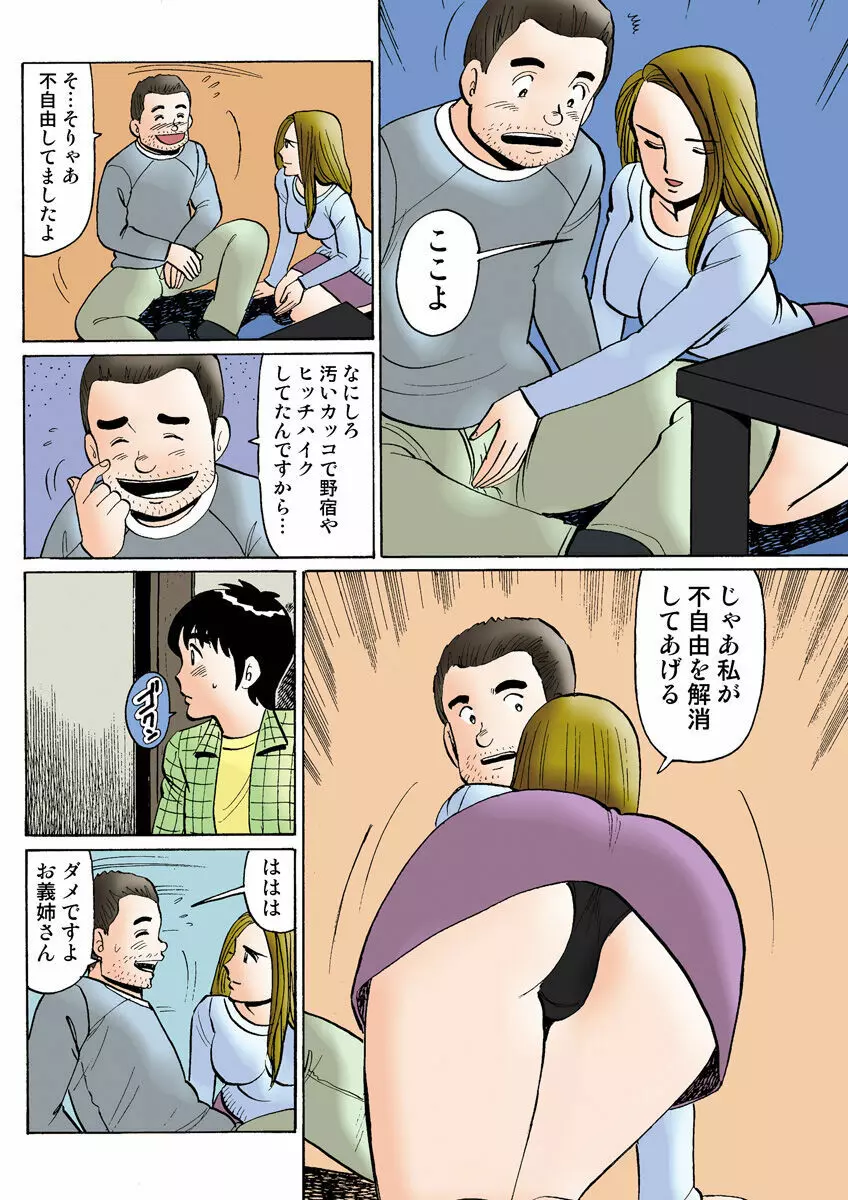 姫マニア Vol.27 Page.114