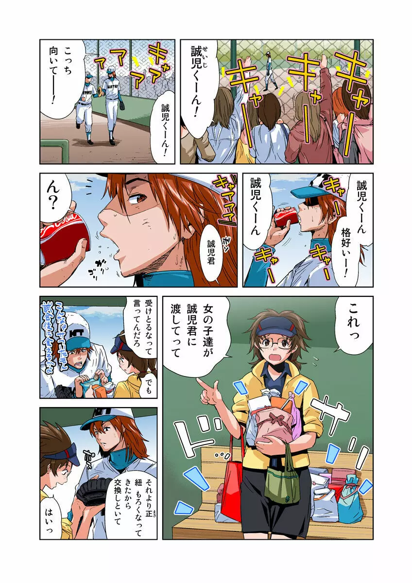 姫マニア Vol.27 Page.17