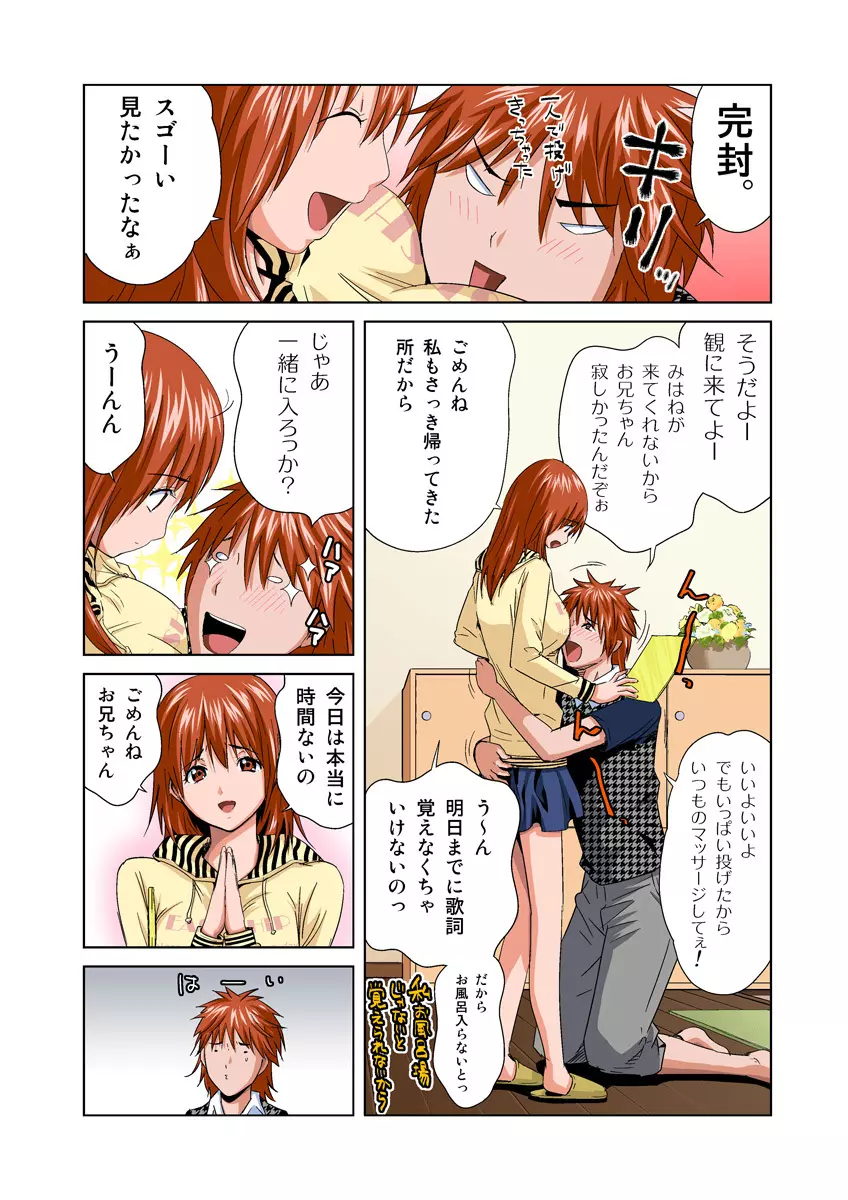 姫マニア Vol.27 Page.21