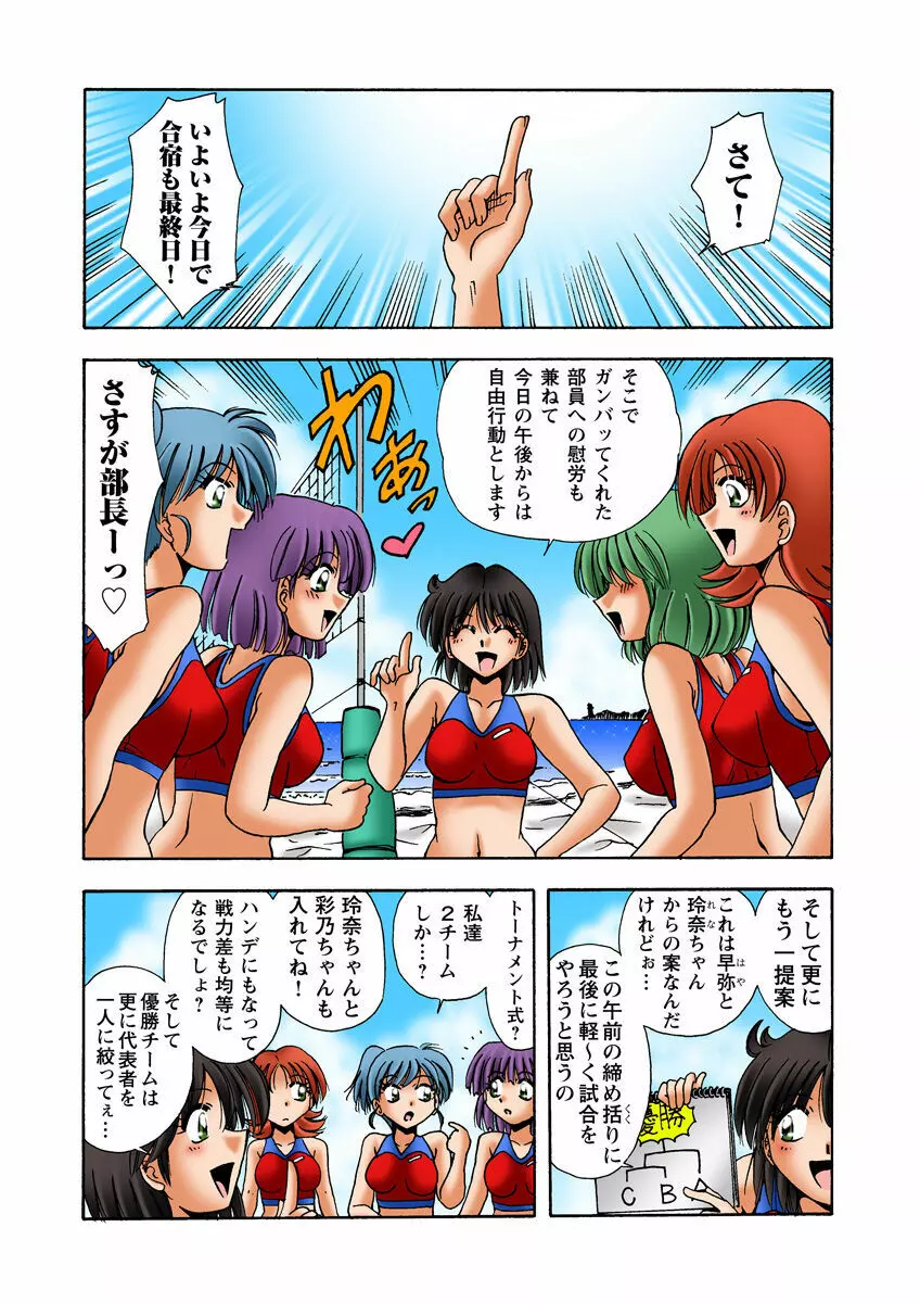 姫マニア Vol.27 Page.42