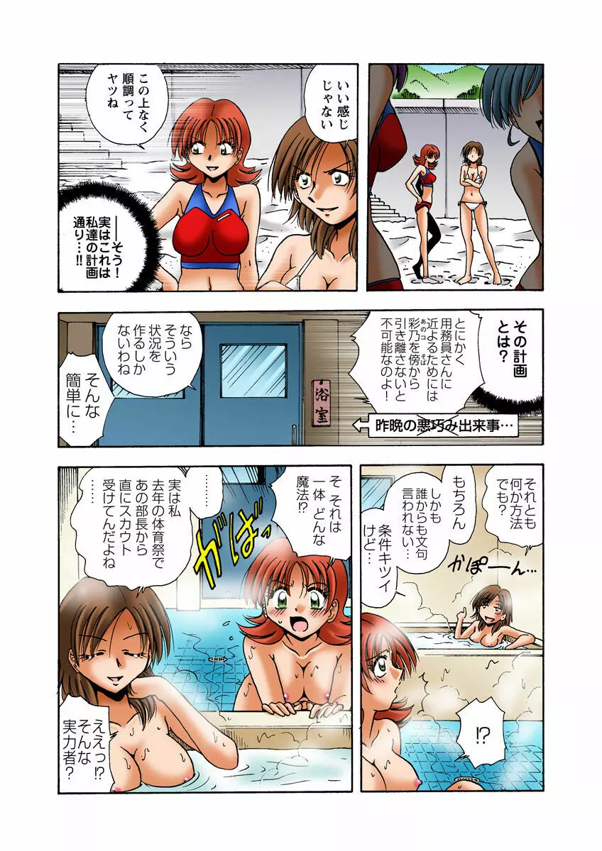 姫マニア Vol.27 Page.45