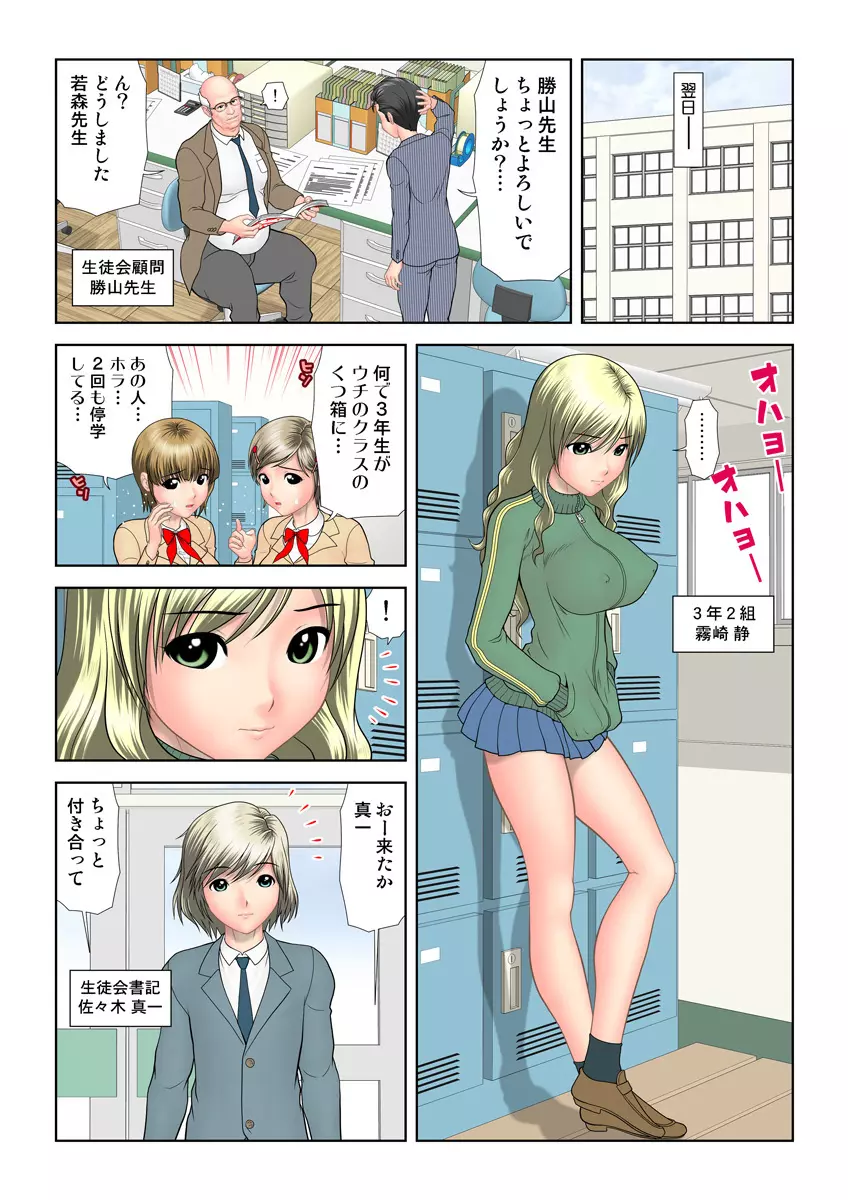 姫マニア Vol.27 Page.57