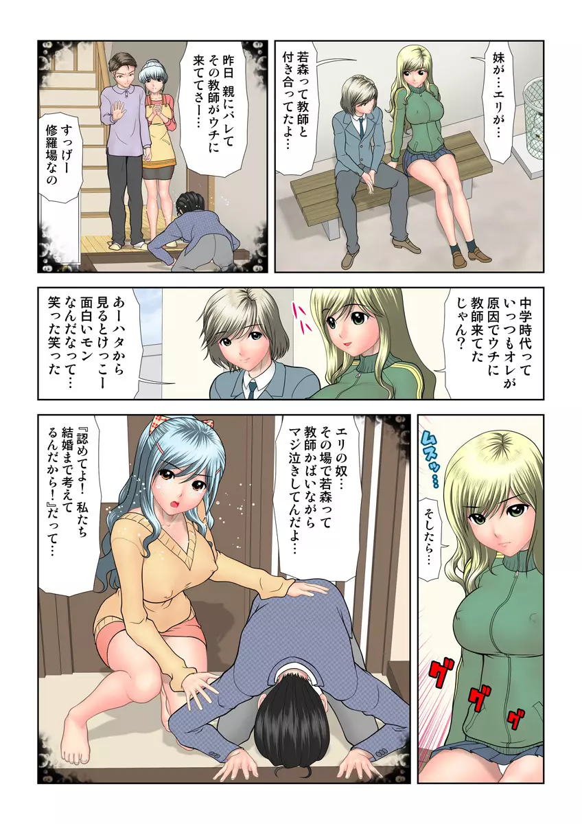 姫マニア Vol.27 Page.59