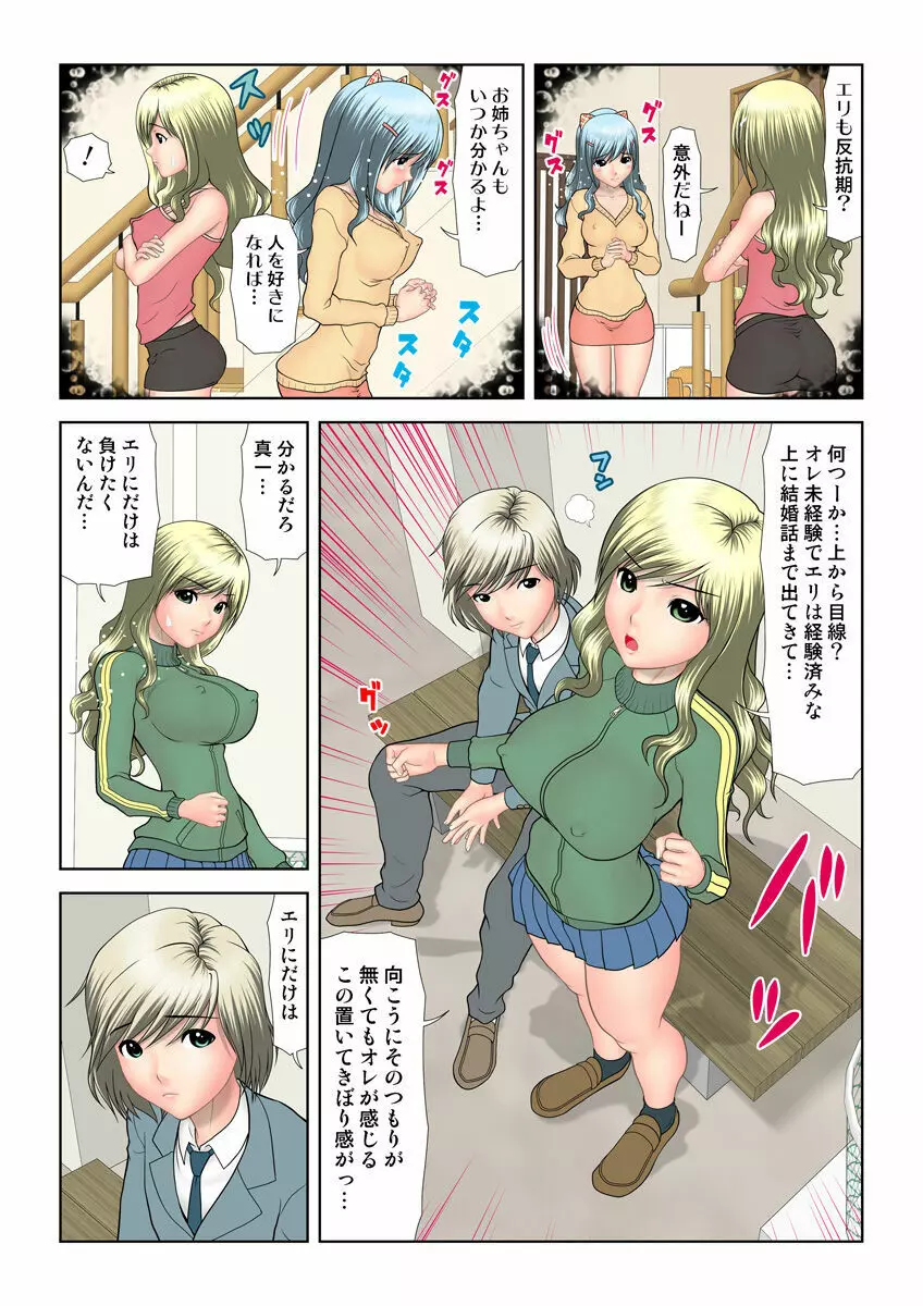 姫マニア Vol.27 Page.60