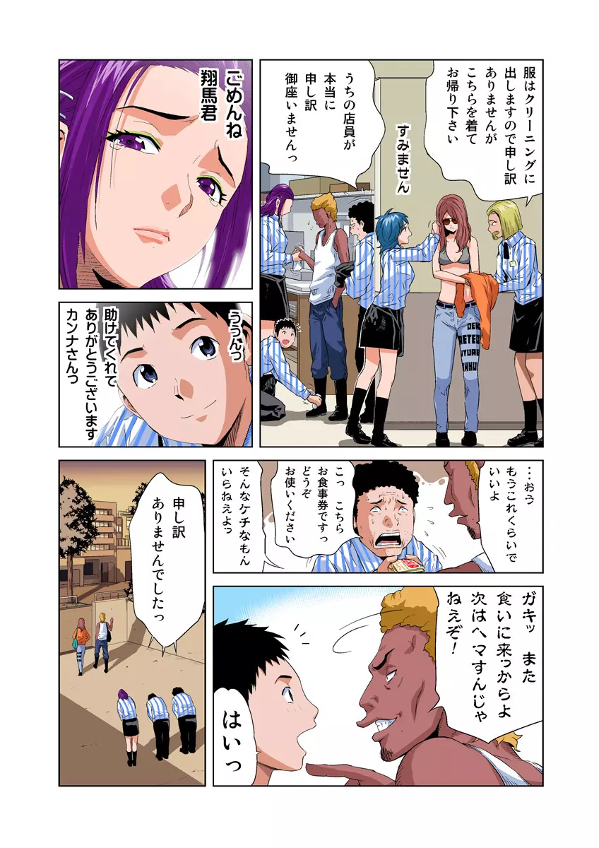 姫マニア Vol.27 Page.7