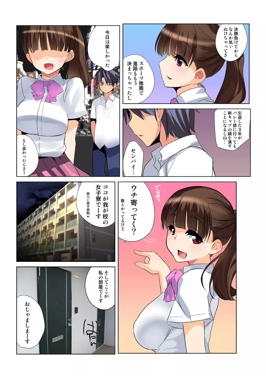 姫マニア Vol.27 Page.84