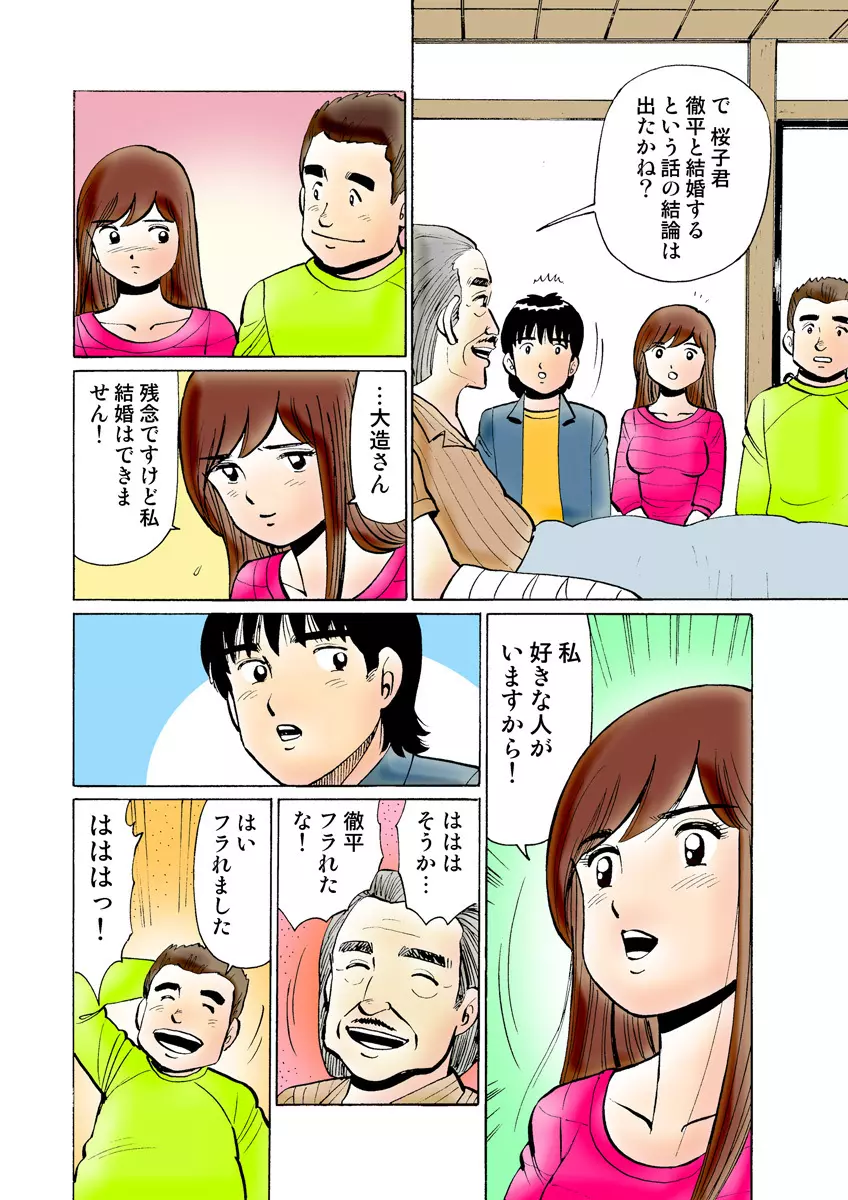 姫マニア Vol.28 Page.107