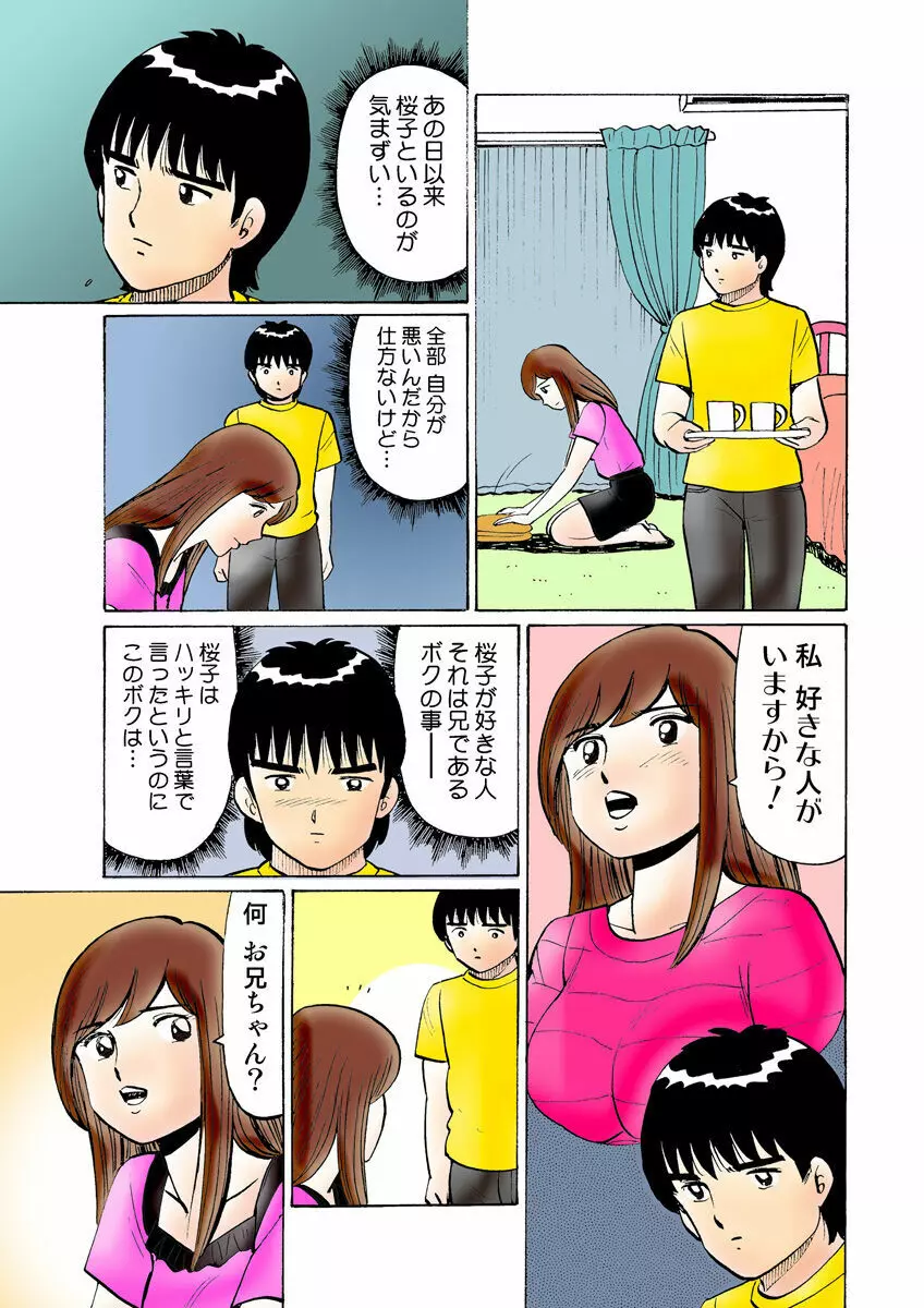 姫マニア Vol.28 Page.112