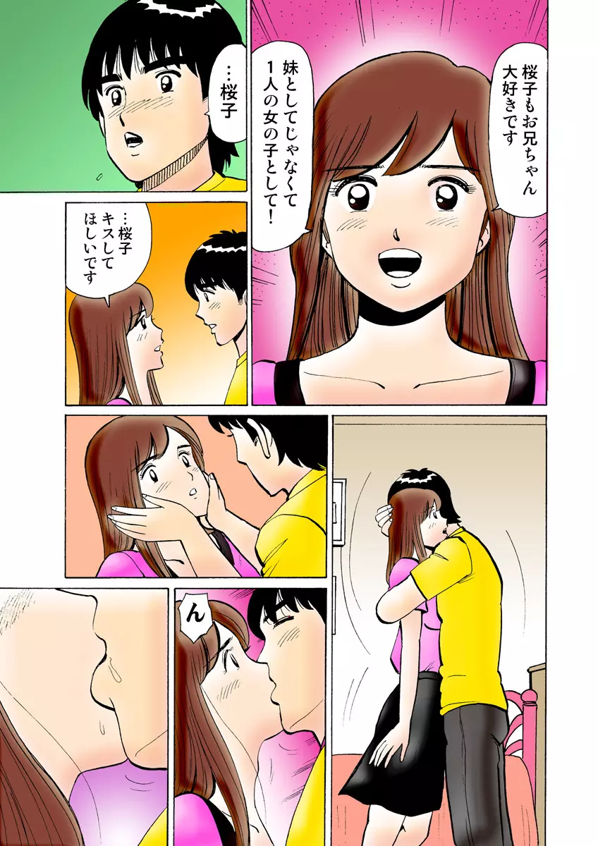 姫マニア Vol.28 Page.114