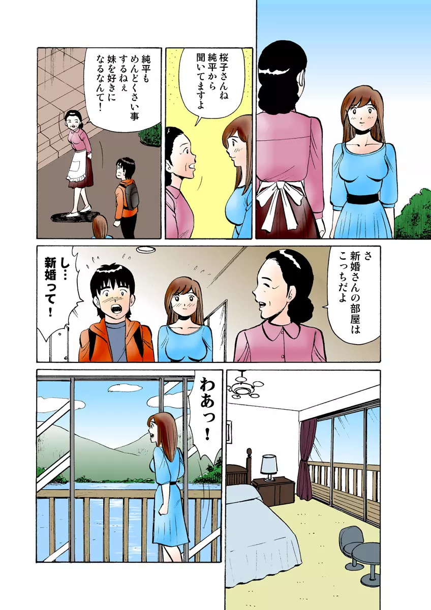 姫マニア Vol.28 Page.123