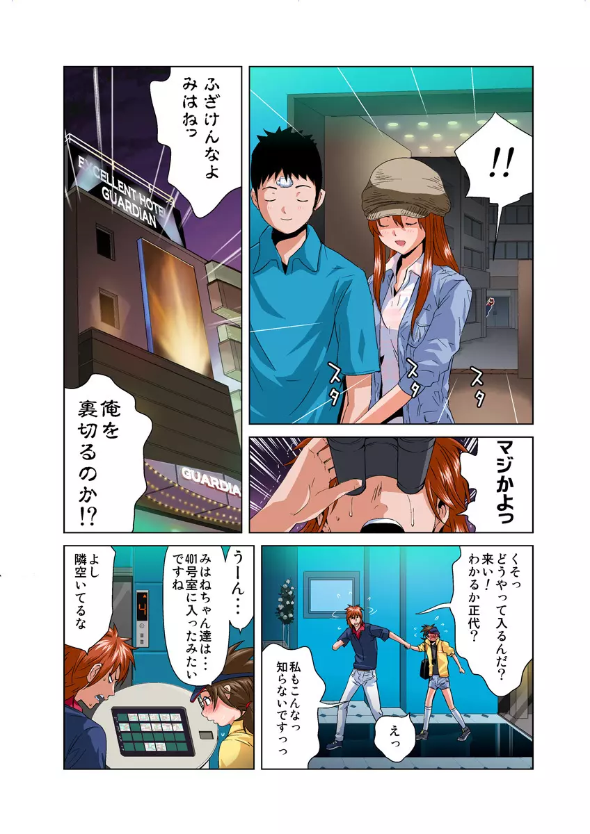 姫マニア Vol.28 Page.18