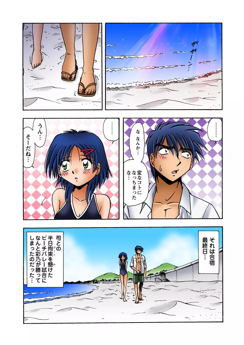 姫マニア Vol.28 Page.29