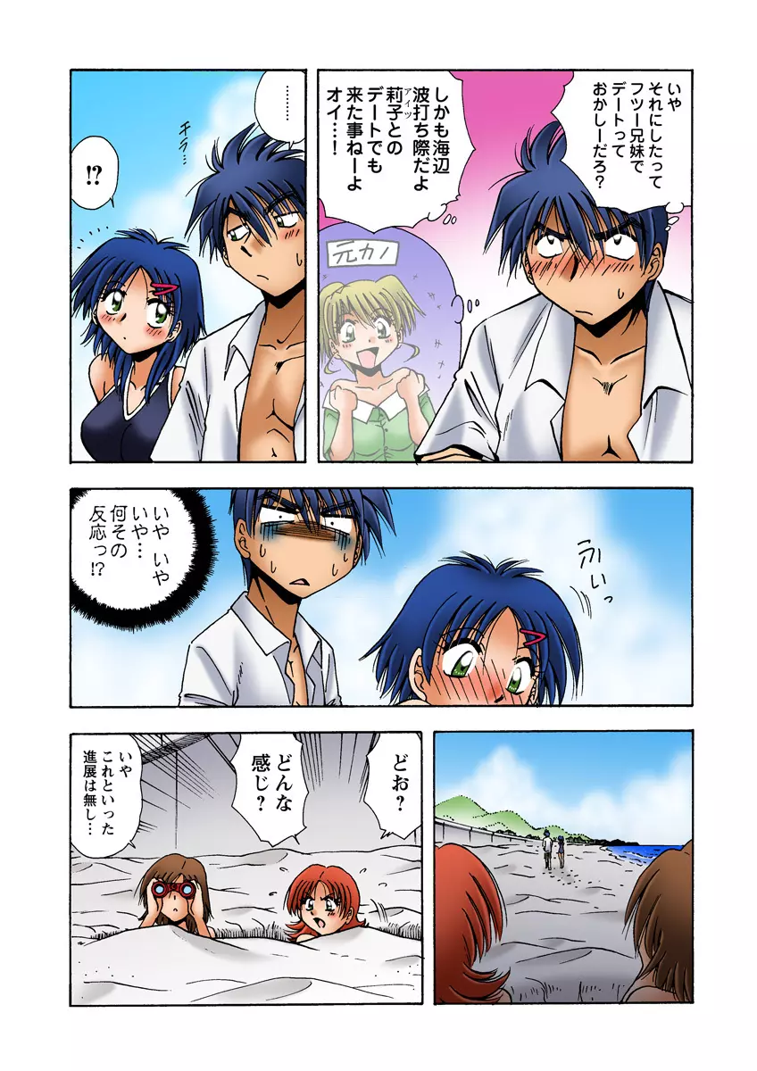 姫マニア Vol.28 Page.30