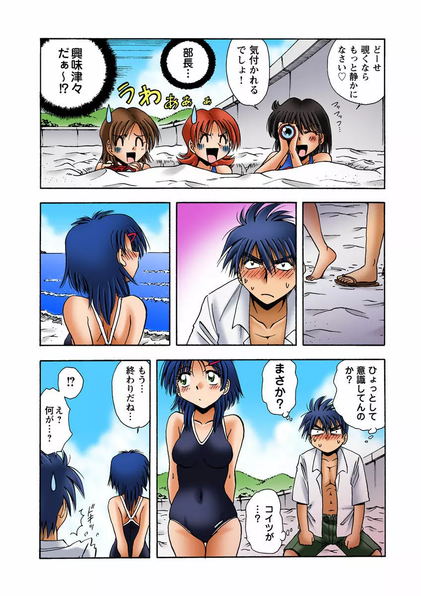 姫マニア Vol.28 Page.32