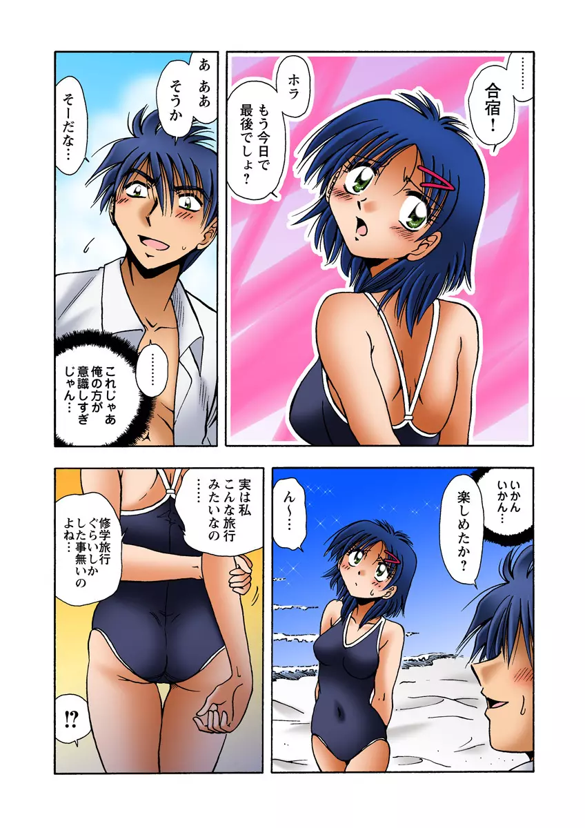 姫マニア Vol.28 Page.33