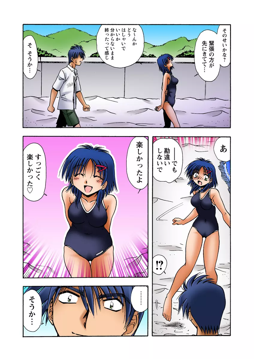 姫マニア Vol.28 Page.34