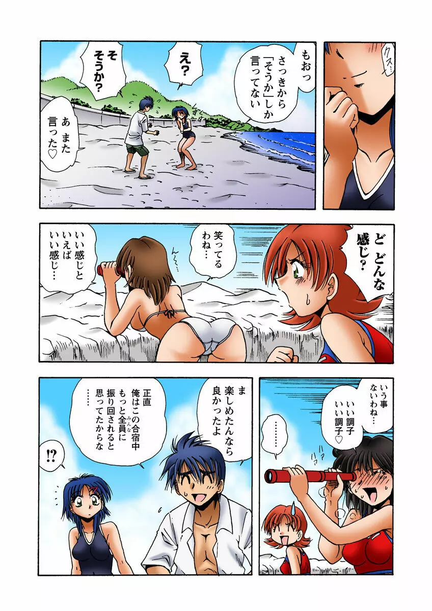 姫マニア Vol.28 Page.35