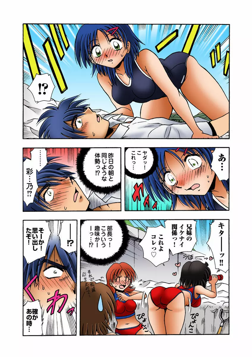 姫マニア Vol.28 Page.39