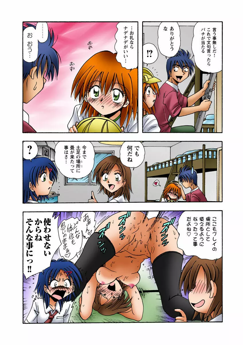 姫マニア Vol.28 Page.44