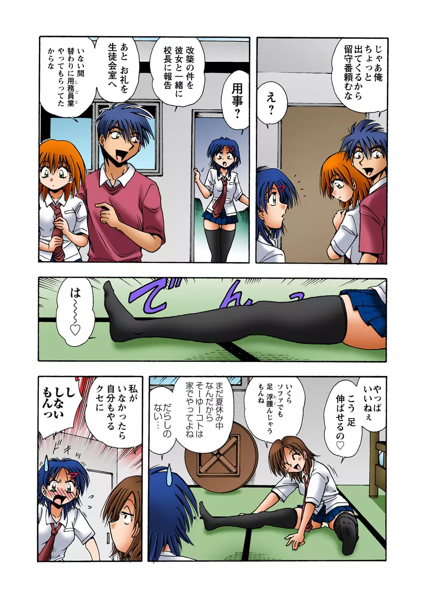 姫マニア Vol.28 Page.45