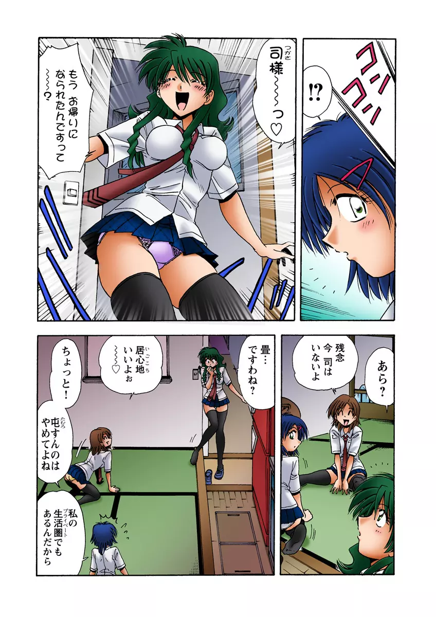 姫マニア Vol.28 Page.46