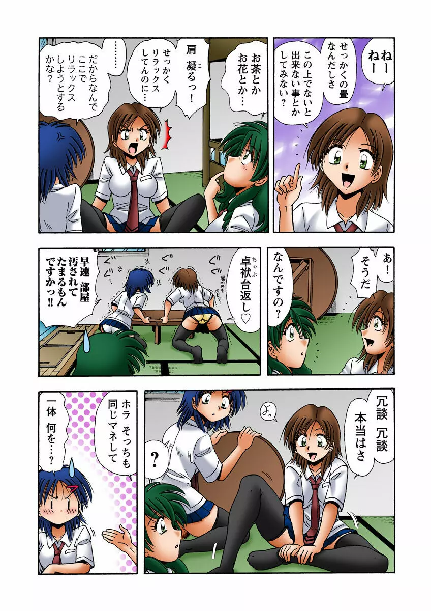 姫マニア Vol.28 Page.47