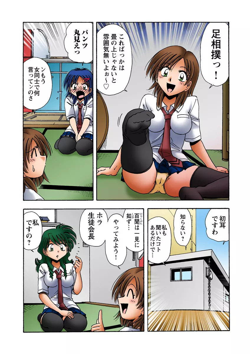 姫マニア Vol.28 Page.48