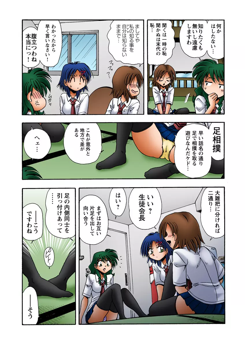 姫マニア Vol.28 Page.49