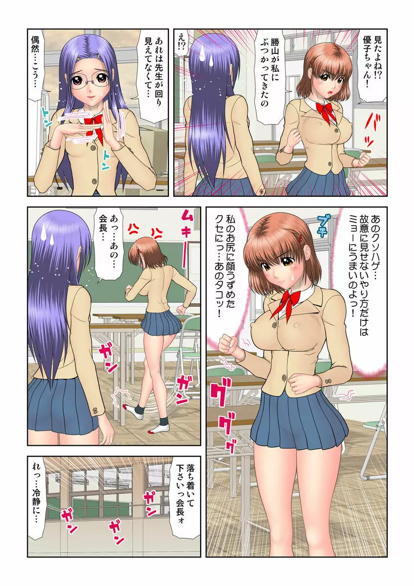 姫マニア Vol.28 Page.59