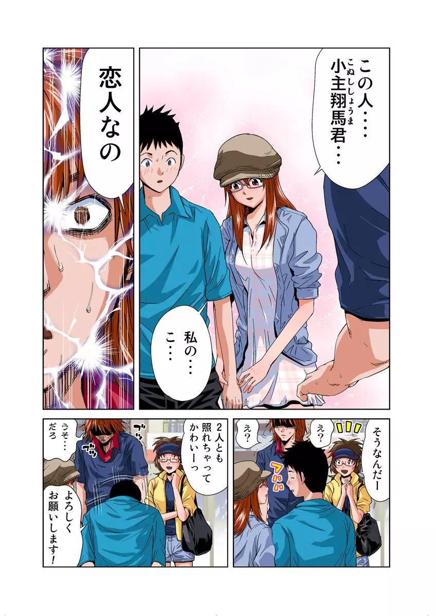 姫マニア Vol.28 Page.6