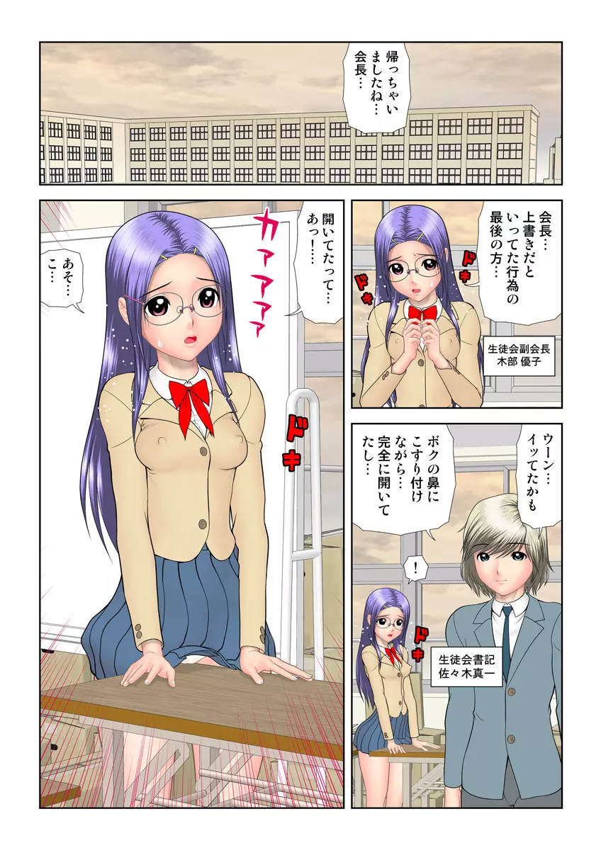 姫マニア Vol.28 Page.66