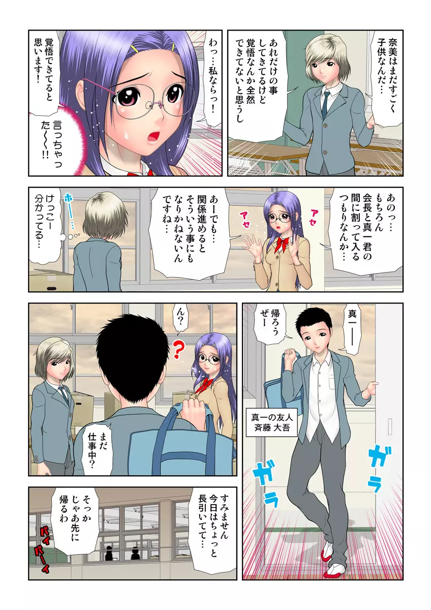 姫マニア Vol.28 Page.68